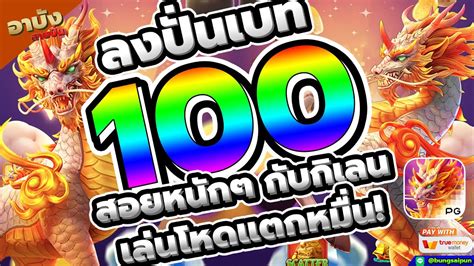 สล็อตเว็บตรง dragon88asia แตกง่าย เว็บสล็อตมาแรง 2024.